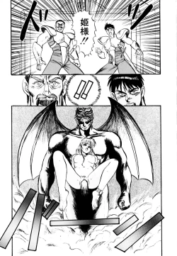 Page 16 of Golden Wolf