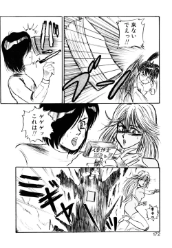 Page 173 of Golden Wolf