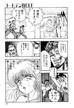 Page 18 of Golden Wolf