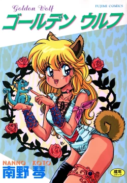 Page 1 of Golden Wolf