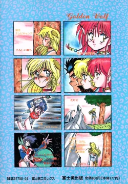 Page 2 of Golden Wolf