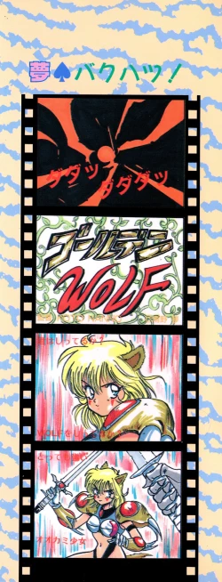 Page 3 of Golden Wolf