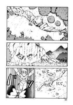 Page 67 of Golden Wolf