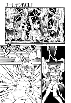 Page 72 of Golden Wolf