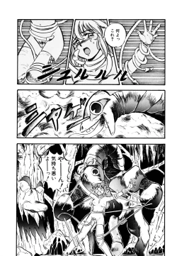 Page 73 of Golden Wolf