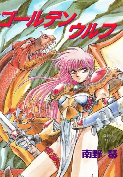 Page 7 of Golden Wolf