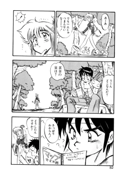 Page 83 of Golden Wolf