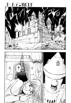 Page 9 of Golden Wolf