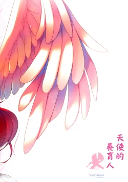 Page 19 of Tenshi no Sodate Kata