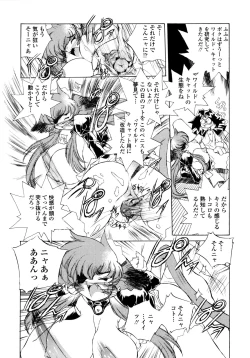 Page 83 of Wildcat Pirates!