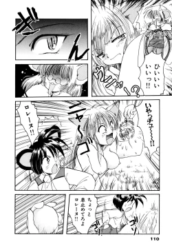 Page 113 of Sakuramochi