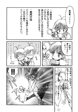 Page 127 of Sakuramochi