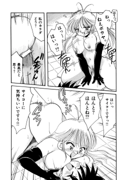 Page 135 of Sakuramochi