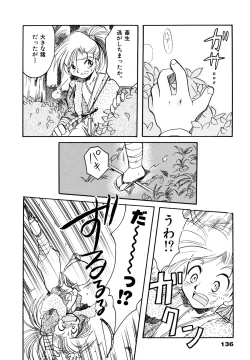 Page 139 of Sakuramochi