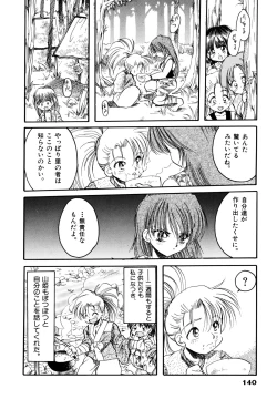 Page 143 of Sakuramochi