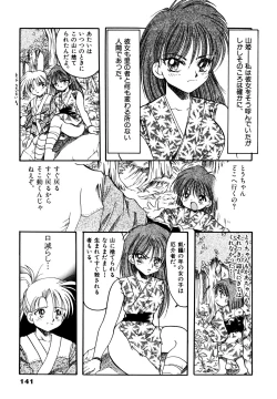 Page 144 of Sakuramochi