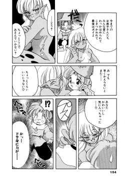 Page 157 of Sakuramochi