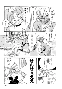 Page 160 of Sakuramochi