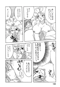 Page 163 of Sakuramochi