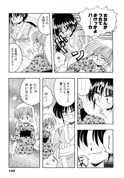 Page 172 of Sakuramochi