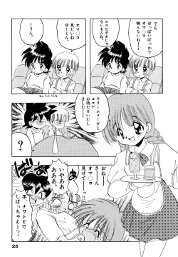 Page 28 of Sakuramochi