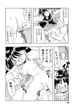 Page 43 of Sakuramochi