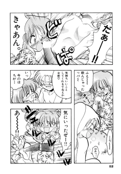 Page 55 of Sakuramochi