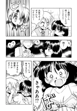 Page 67 of Sakuramochi