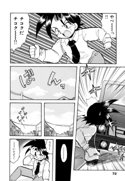 Page 75 of Sakuramochi