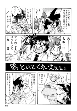 Page 88 of Sakuramochi