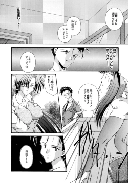 Page 105 of Koko de Kiss Shite