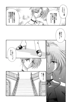 Page 121 of Koko de Kiss Shite