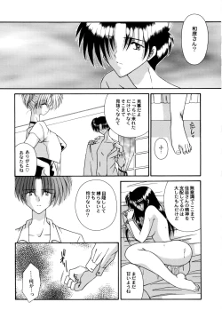 Page 124 of Koko de Kiss Shite