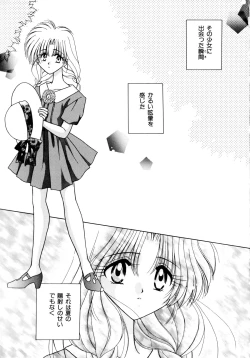 Page 148 of Koko de Kiss Shite