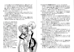 Page 165 of Koko de Kiss Shite