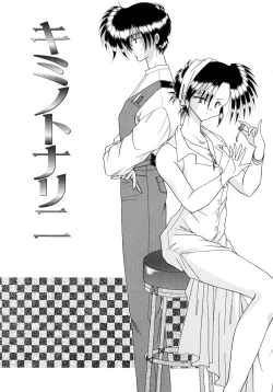 Page 69 of Koko de Kiss Shite