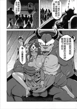 Page 21 of Ero to Manya