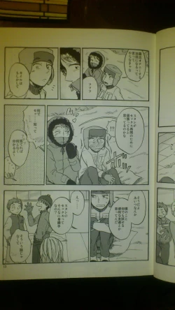 Page 12 of Heartbreak Wonderland