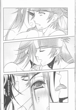 Page 18 of Kirito-kun no shiroku betatsuku nani ka 3