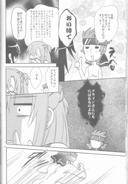 Page 22 of Kirito-kun no shiroku betatsuku nani ka 3