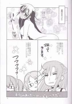 Page 3 of Kirito-kun no shiroku betatsuku nani ka 3