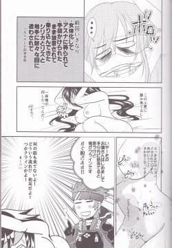 Page 9 of Kirito-kun no shiroku betatsuku nani ka 3