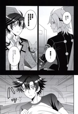 Page 2 of Shounen wa Denki Hitsujin no Yume o Miru ka Vol. 2