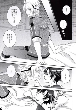 Page 4 of Shounen wa Denki Hitsujin no Yume o Miru ka Vol. 2