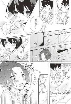 Page 19 of Houkago Sequence