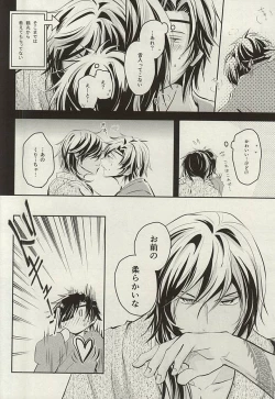 Page 16 of Wedding Night