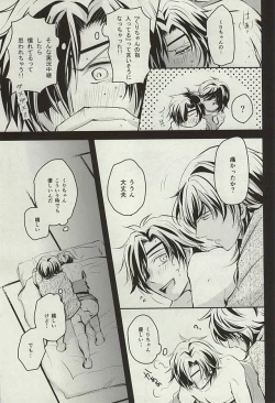 Page 21 of Wedding Night