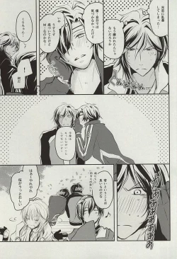 Page 31 of Wedding Night