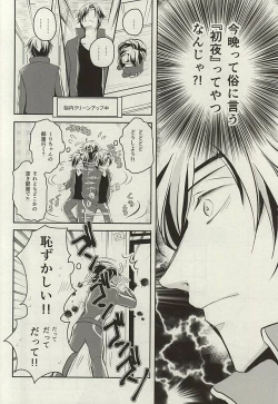 Page 4 of Wedding Night