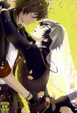 Download Wedding Night